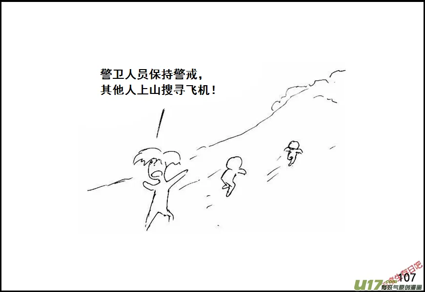 （第六季）8航拍 第7页