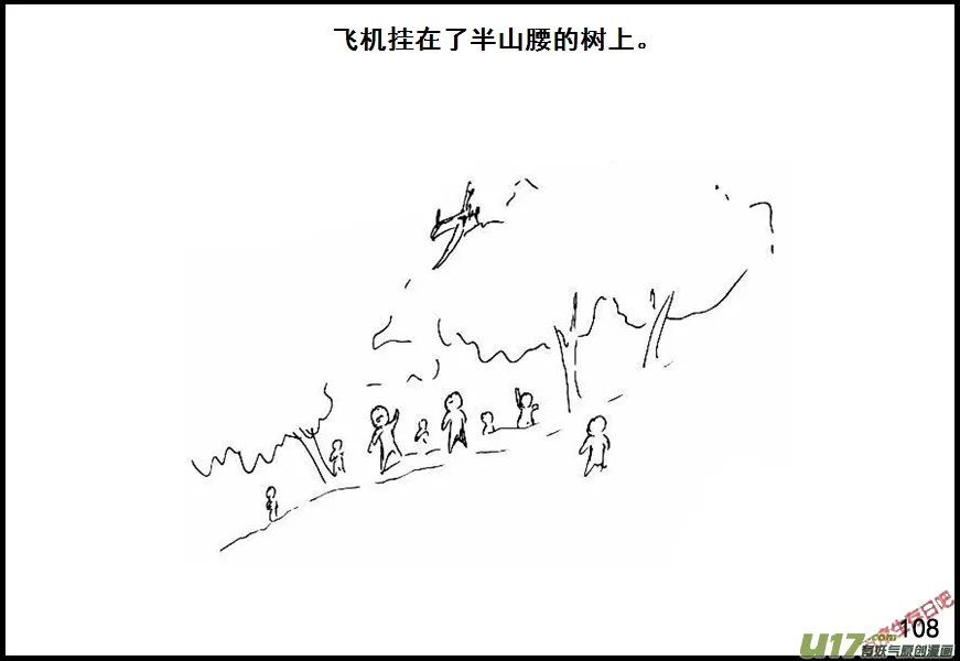（第六季）8航拍 第8页