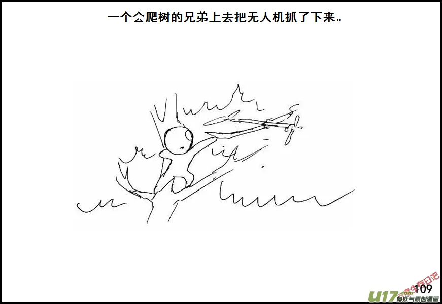 （第六季）8航拍 第9页