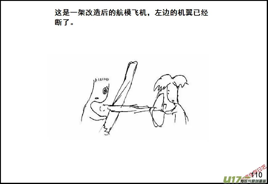 （第六季）8航拍 第10页
