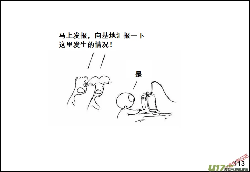 （第六季）8航拍 第13页