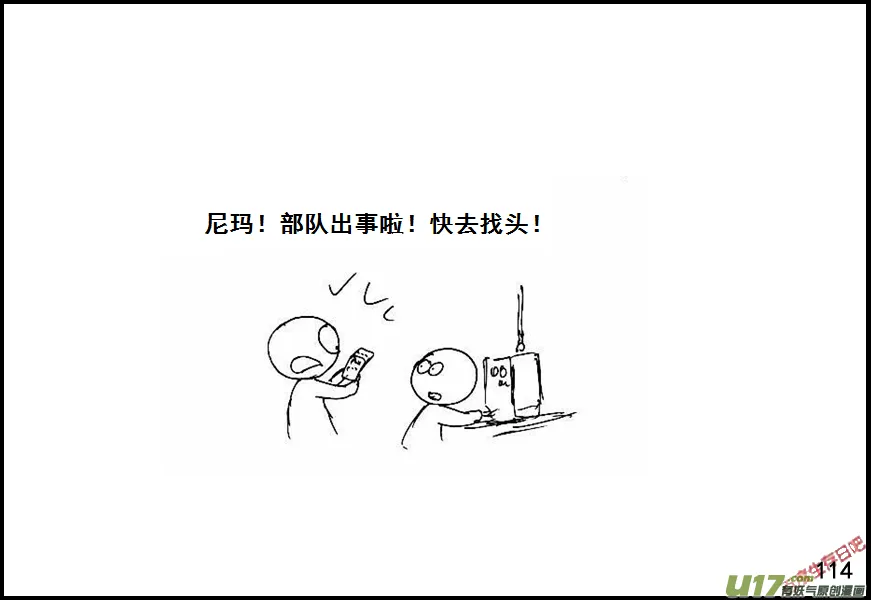 （第六季）8航拍 第14页