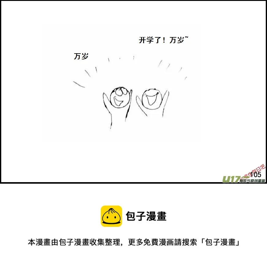 （第六季）8航拍 第16页