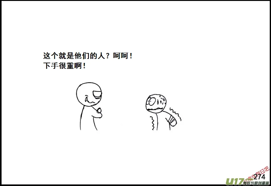 （第六季）17拷问 第4页