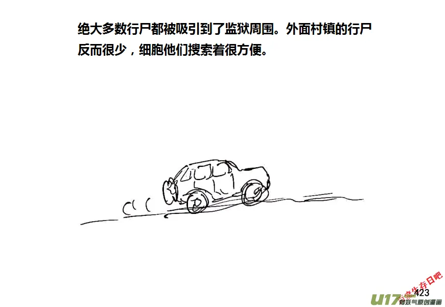 第八季—20【监狱攻略（1）】 第3页
