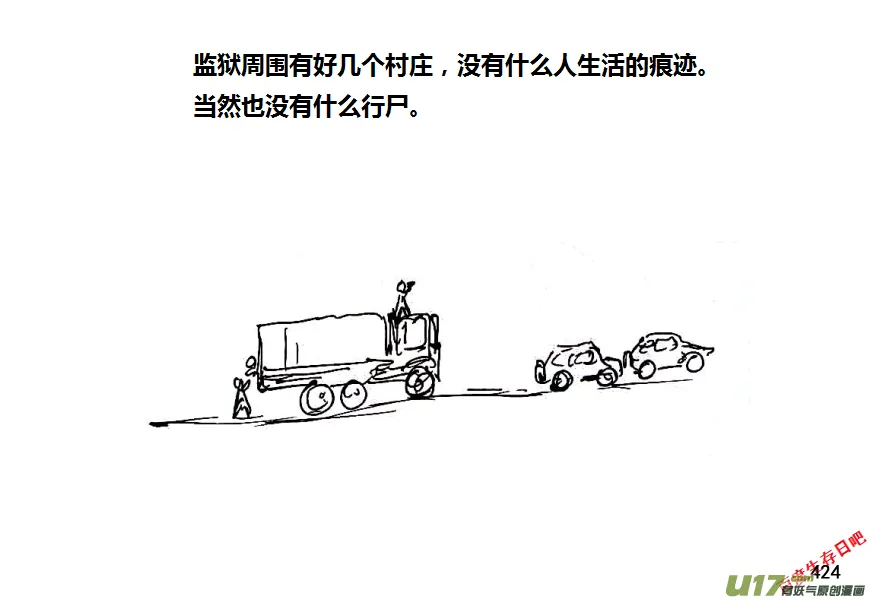第八季—20【监狱攻略（1）】 第4页