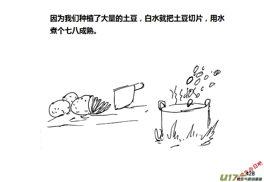 第八季—20【监狱攻略（1）】 第8页