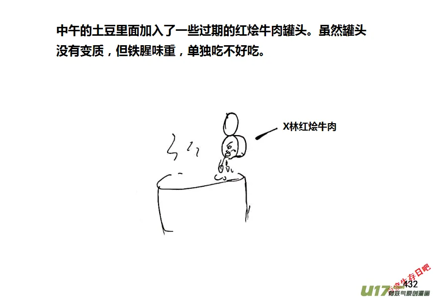 第八季—20【监狱攻略（1）】 第12页