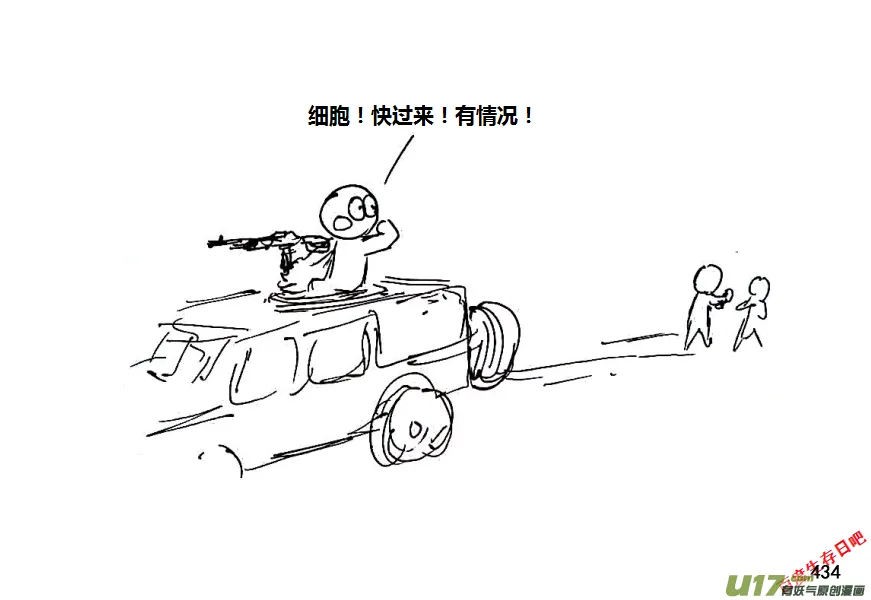 第八季—20【监狱攻略（1）】 第14页