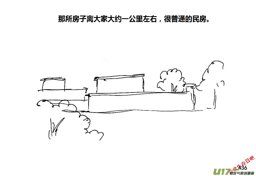 第八季—20【监狱攻略（1）】 第16页
