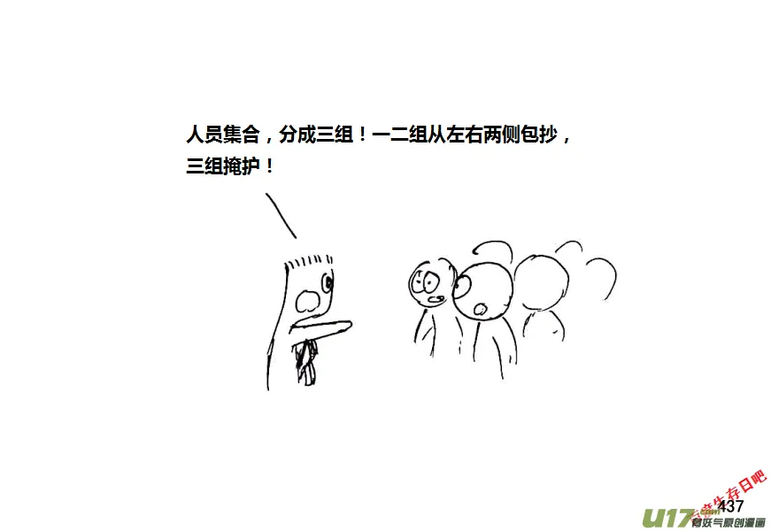 第八季—20【监狱攻略（1）】 第17页