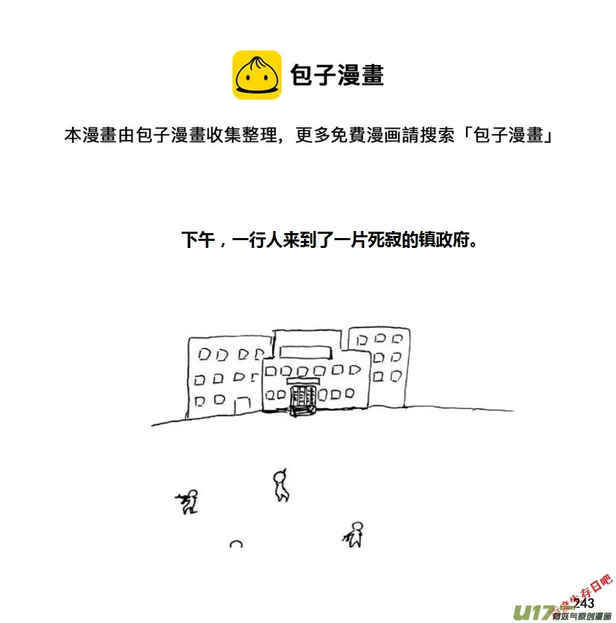 第九季—10【初探公安局（2）】 第1页