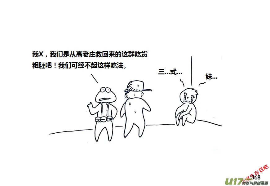 第九季—13【新的小目标】 第12页