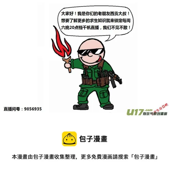 （第十一季）5 纷争 第17页