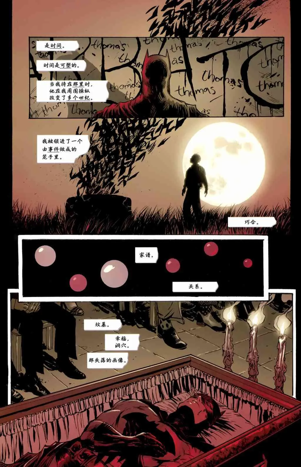 第702卷 第16页