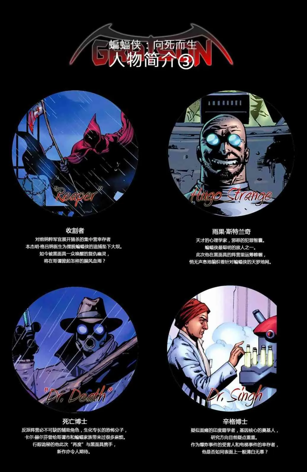 第694卷向死而生#3 第23页