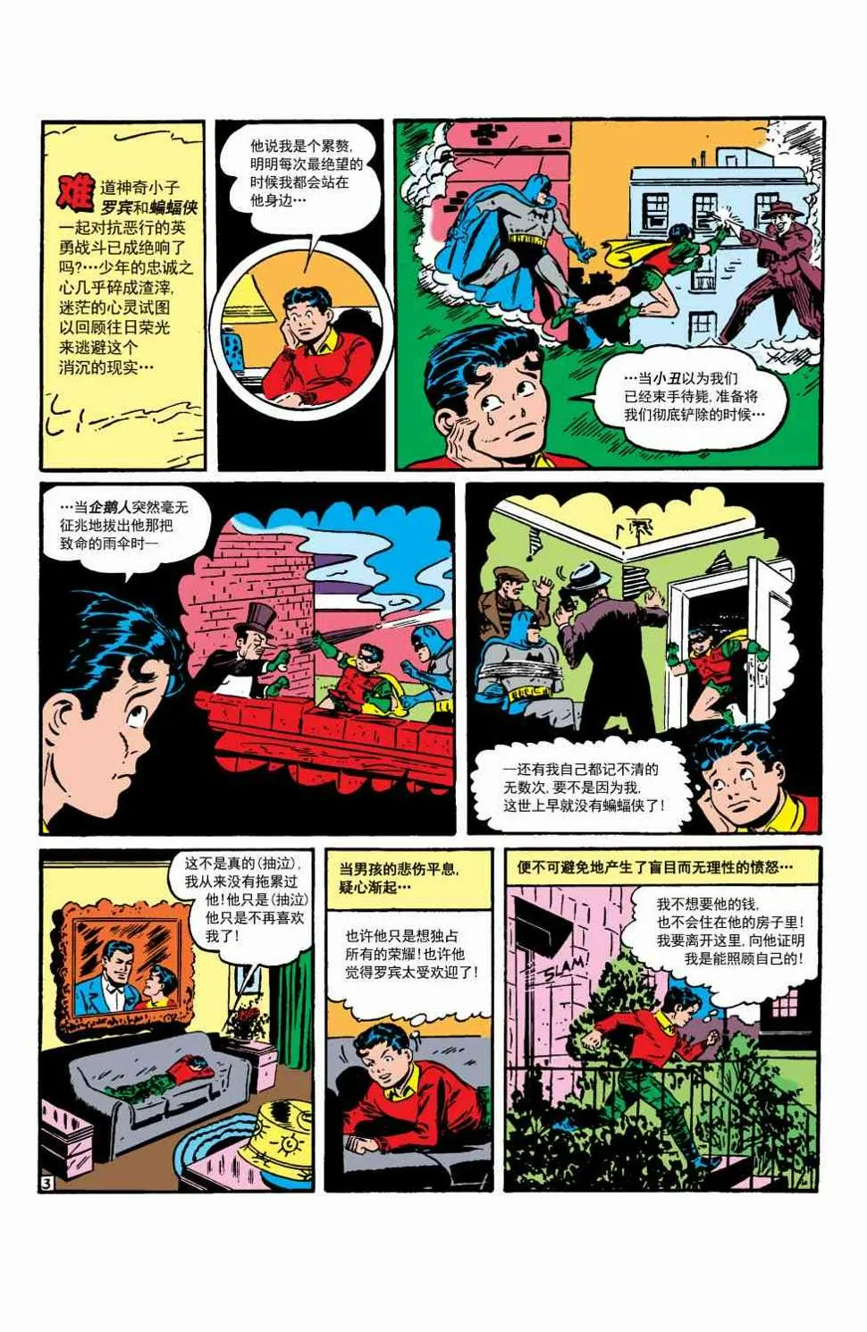 第13卷第1个故事 第4页