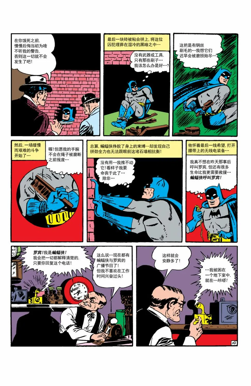 第13卷第1个故事 第11页