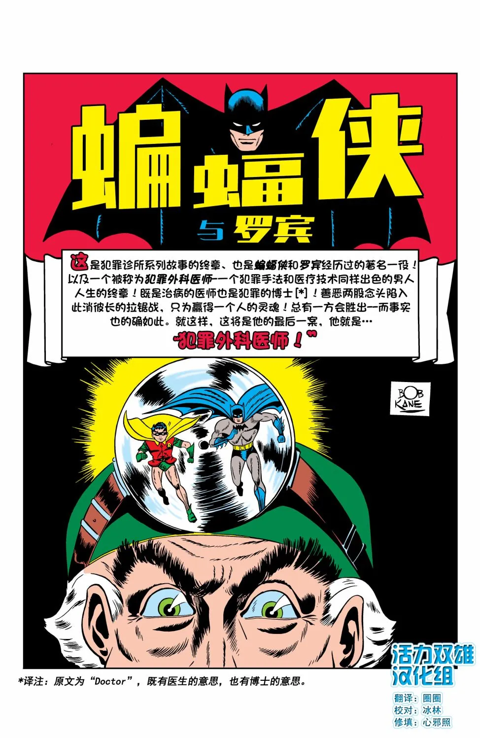 第18卷第4个故事 第2页
