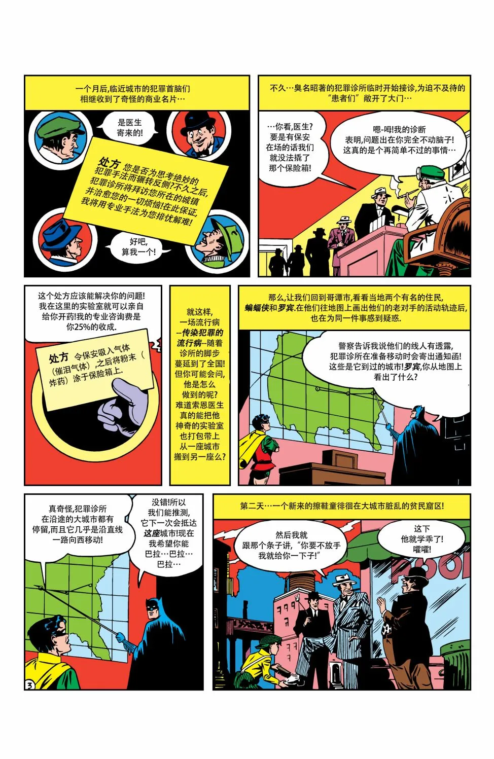 第18卷第4个故事 第4页