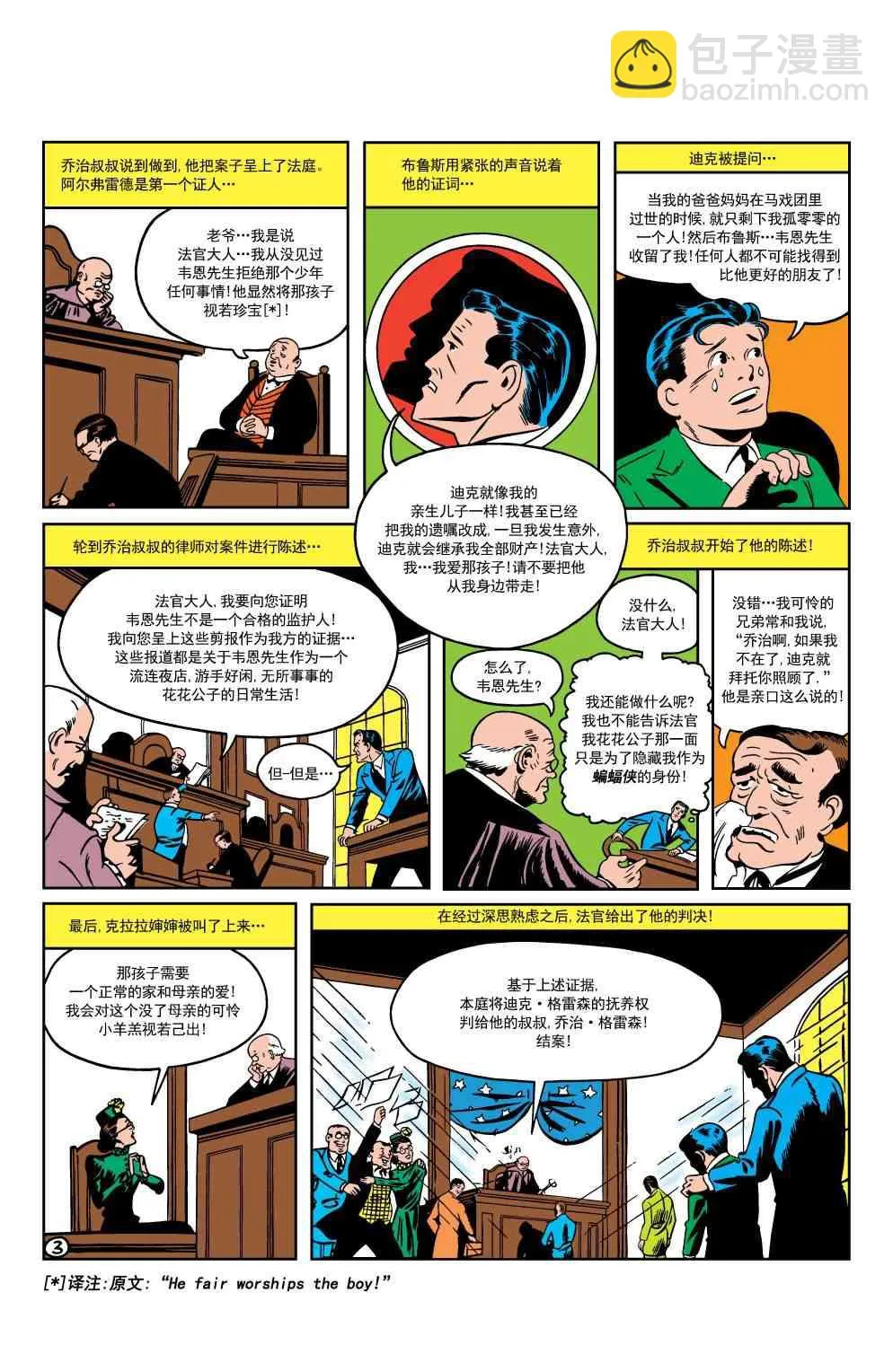 第20卷第4个故事 第4页