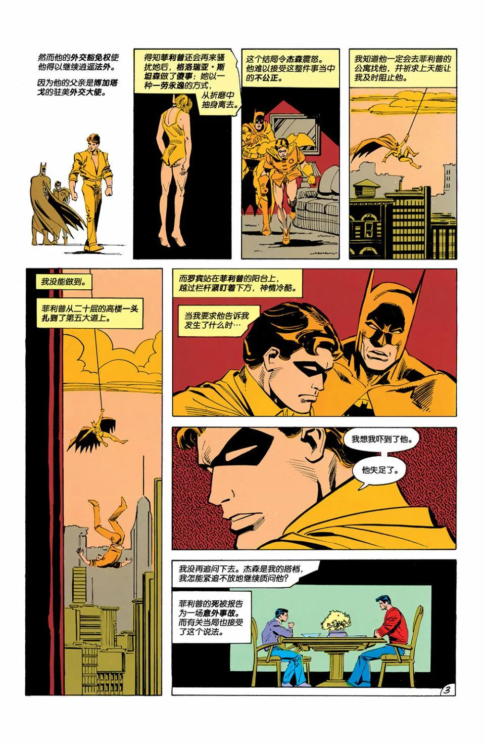 第425卷 第4页