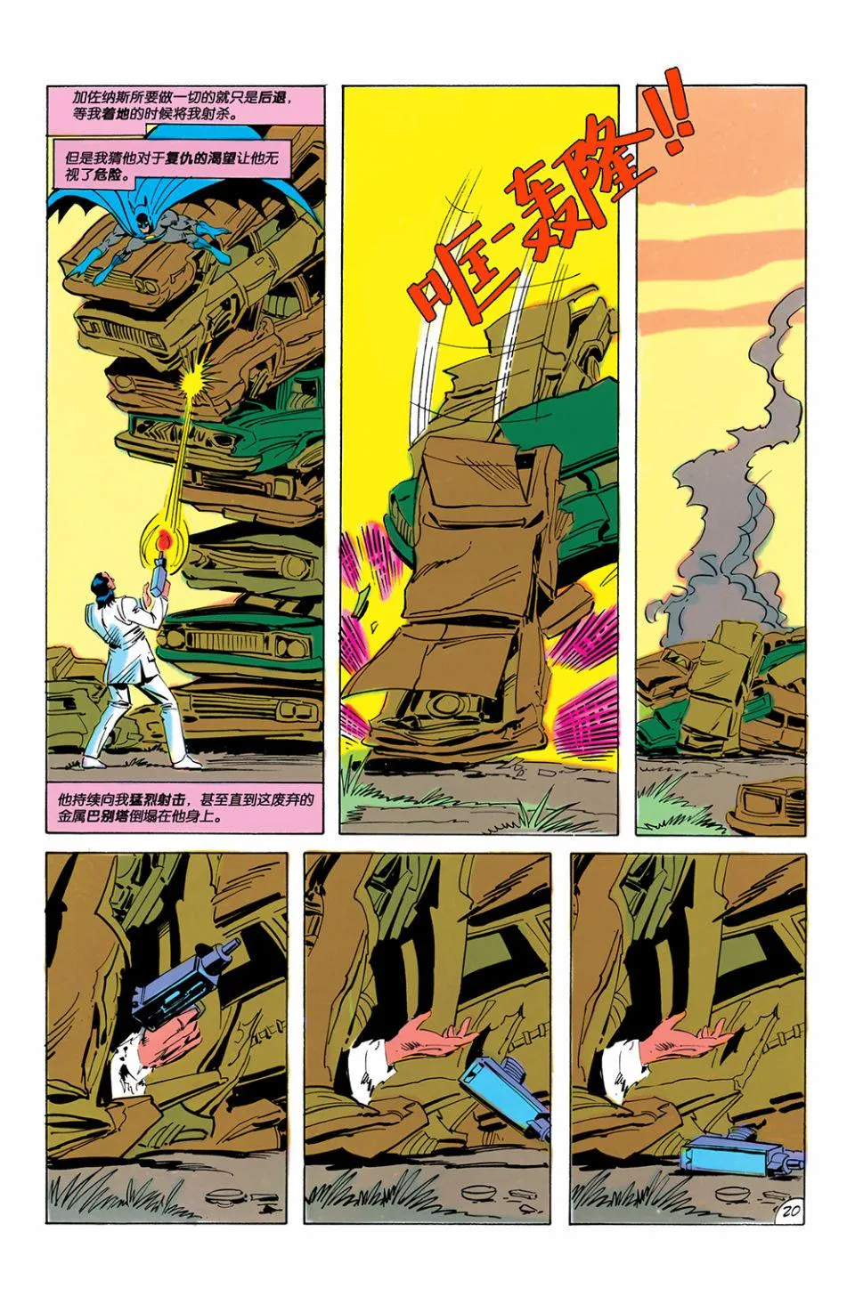 第425卷 第21页