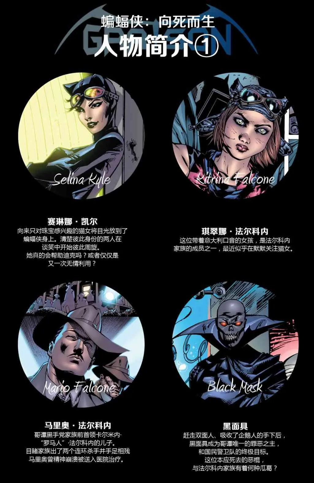 第692卷向死而生#1 第22页
