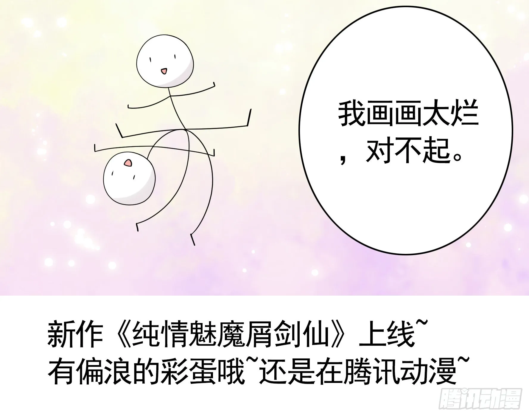新作抽奖送头像框 第4页