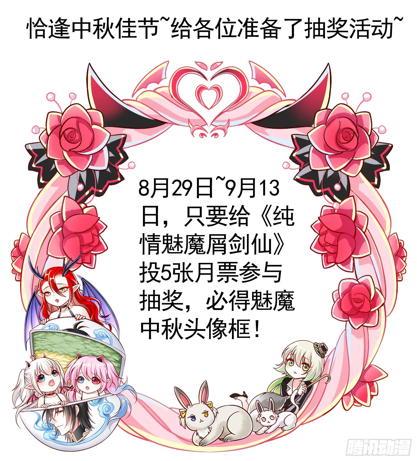 新作抽奖送头像框 第6页