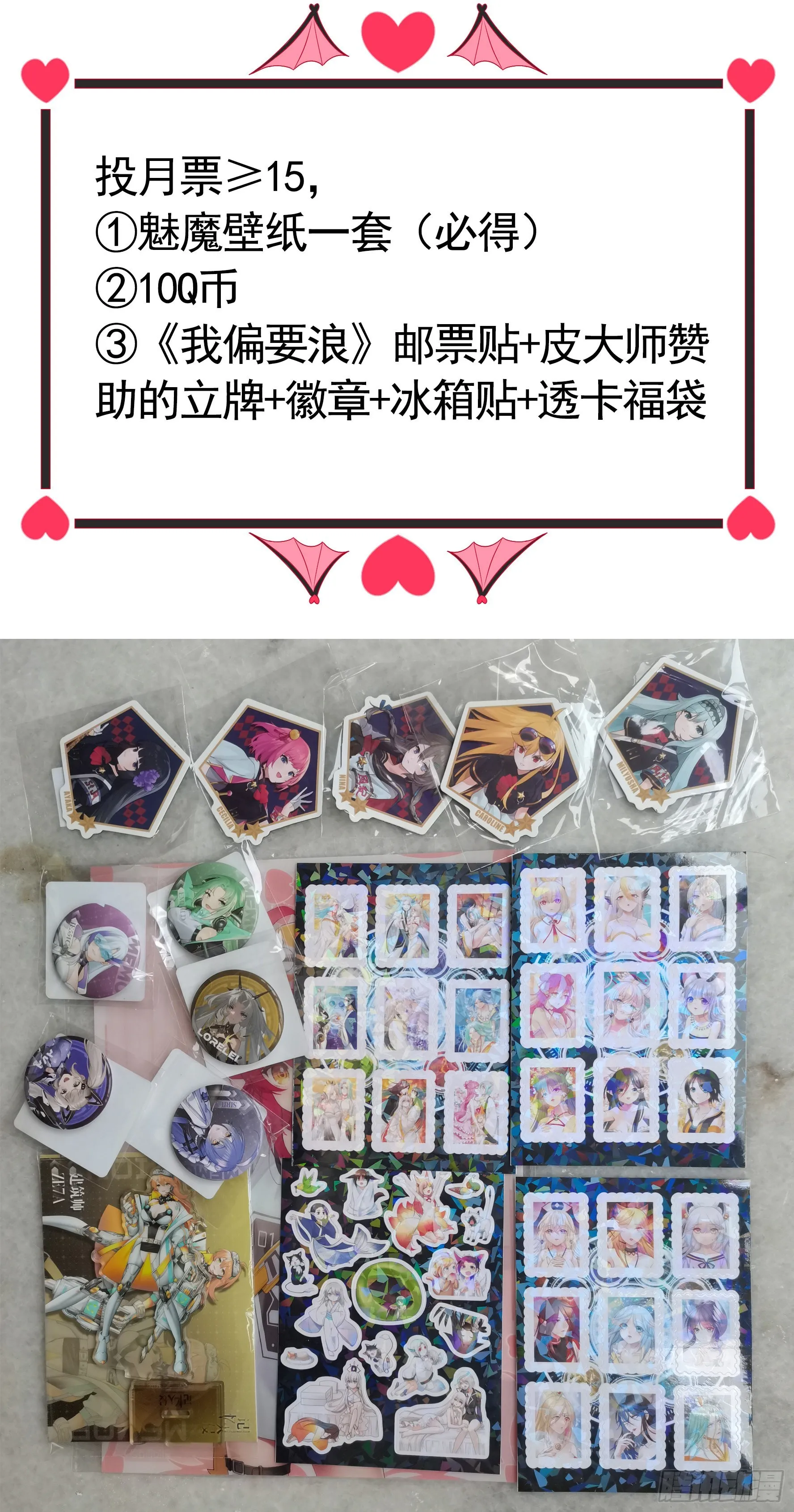 新作抽奖送头像框 第7页