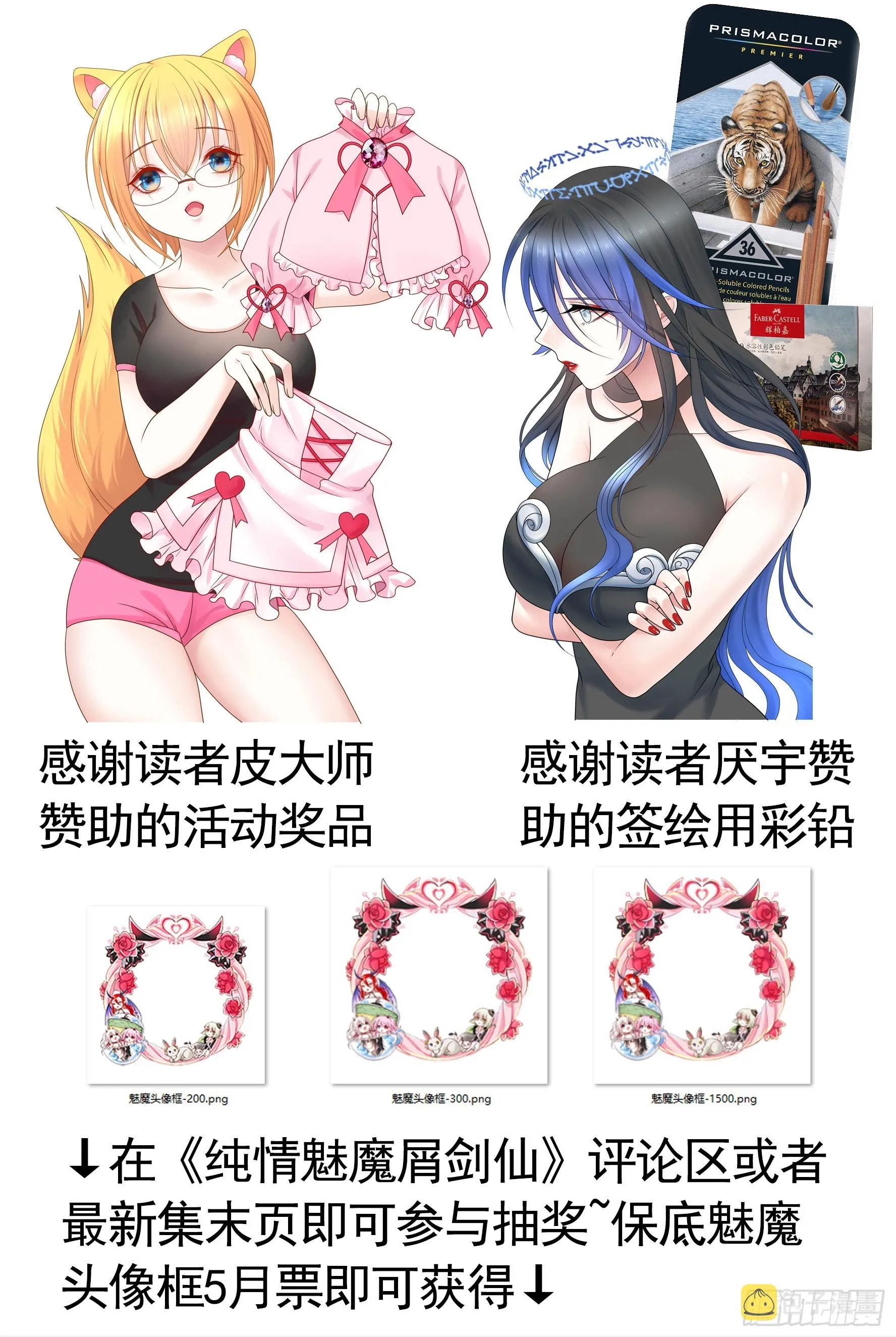新作抽奖送头像框 第13页