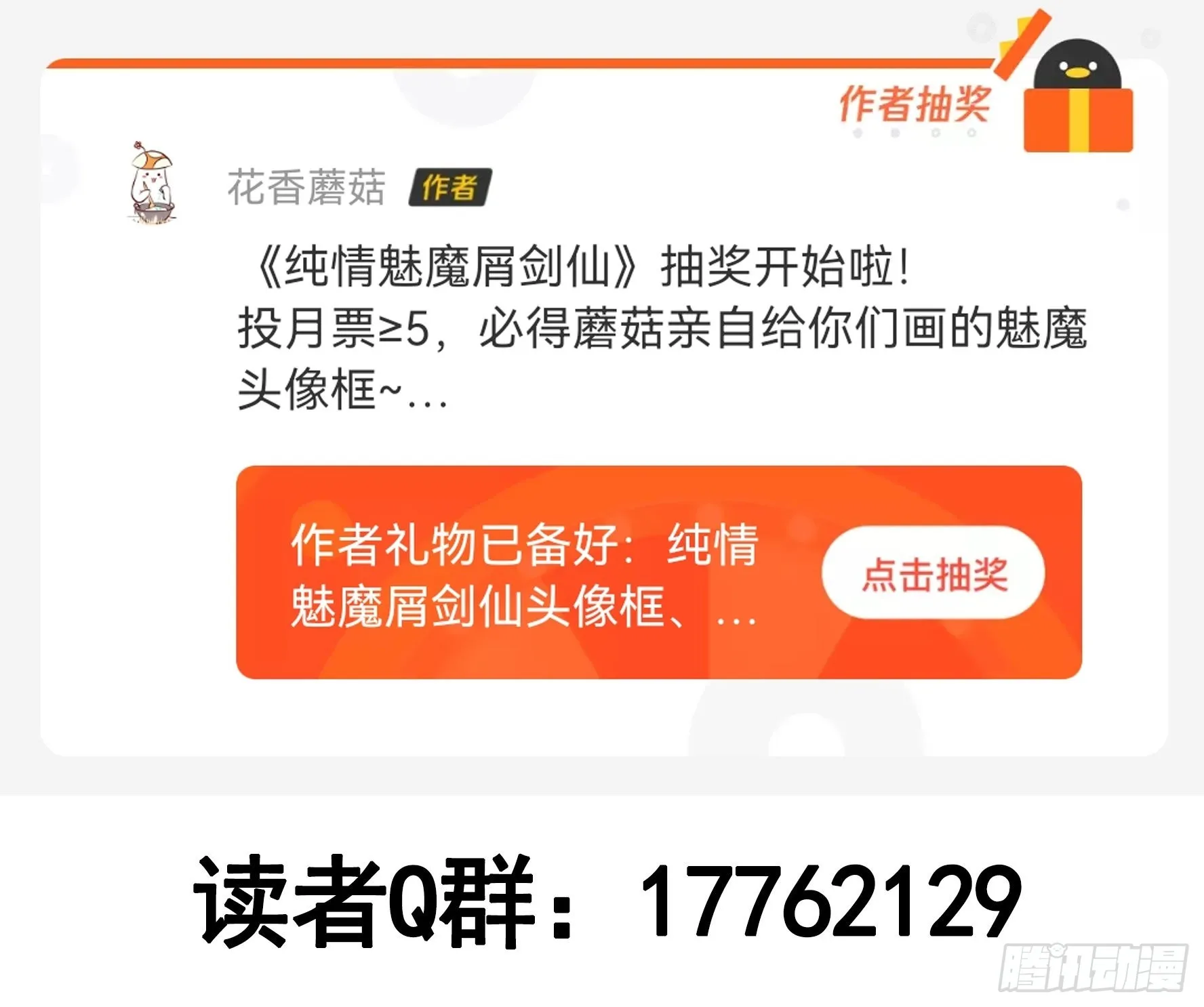 新作抽奖送头像框 第14页