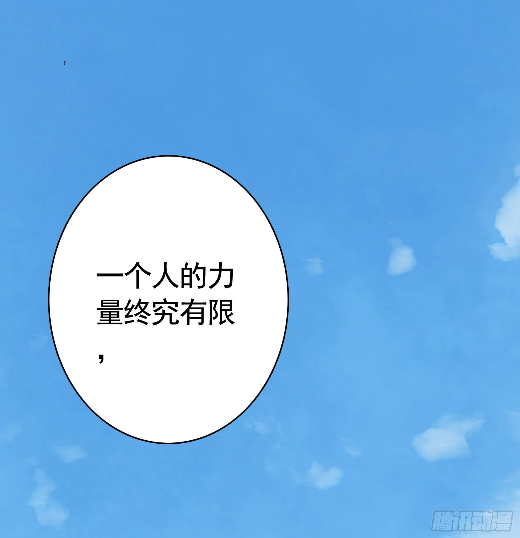 希望永存 第4页