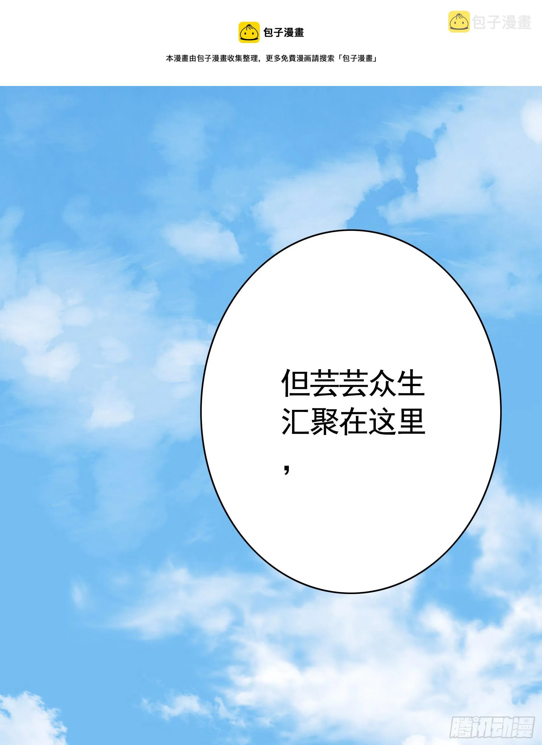 希望永存 第5页