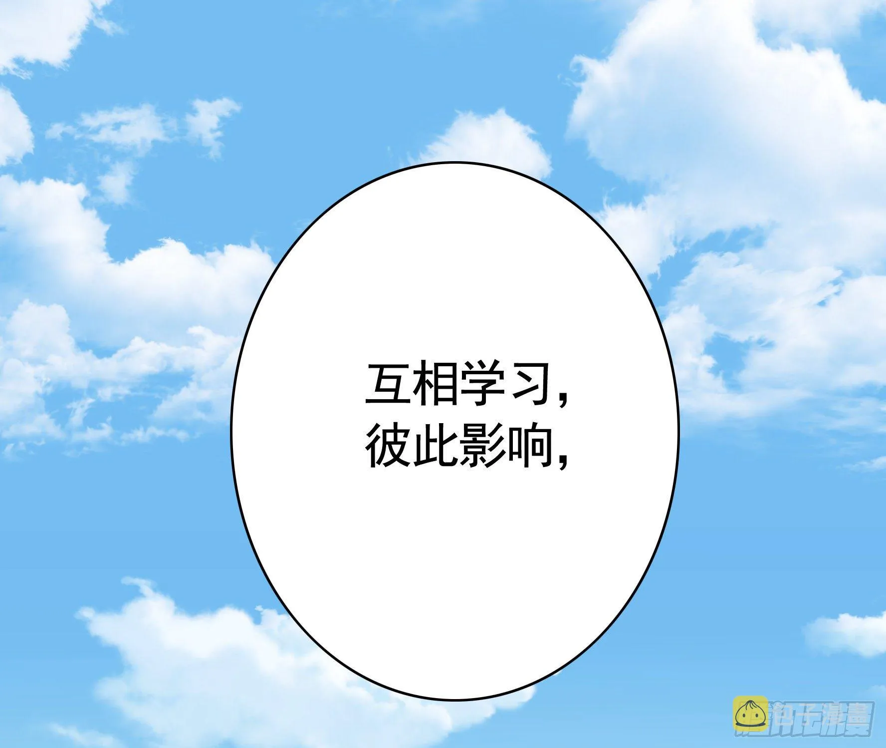 希望永存 第6页