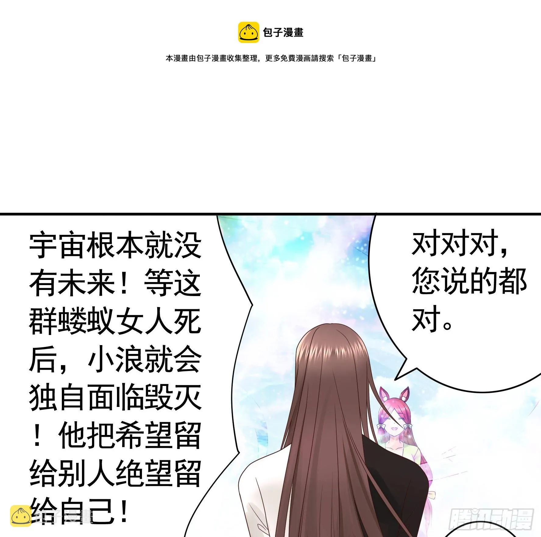 希望永存 第13页