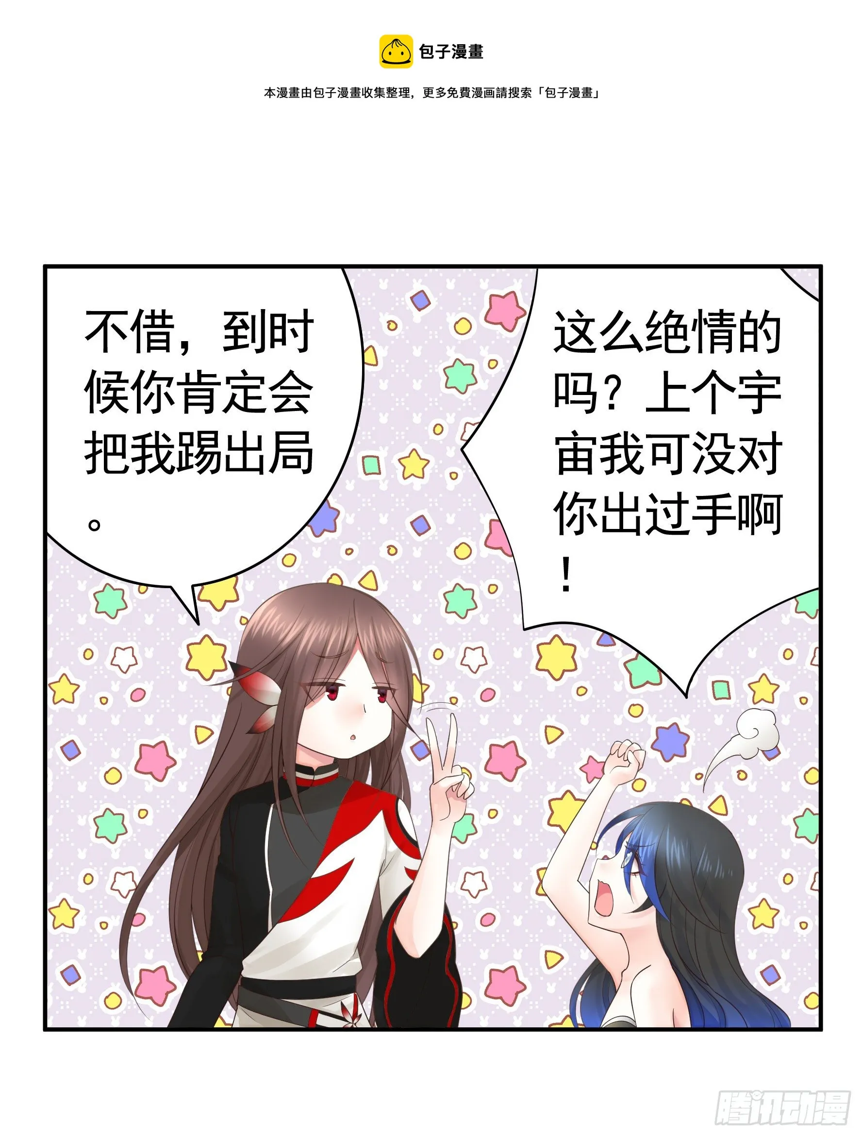 希望永存 第17页