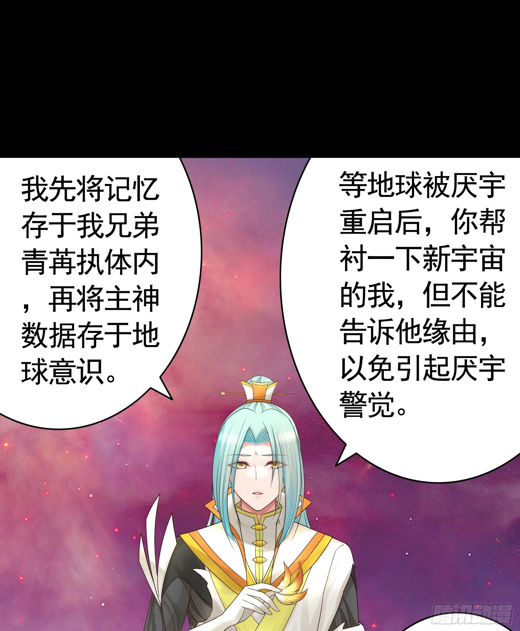 希望永存 第19页