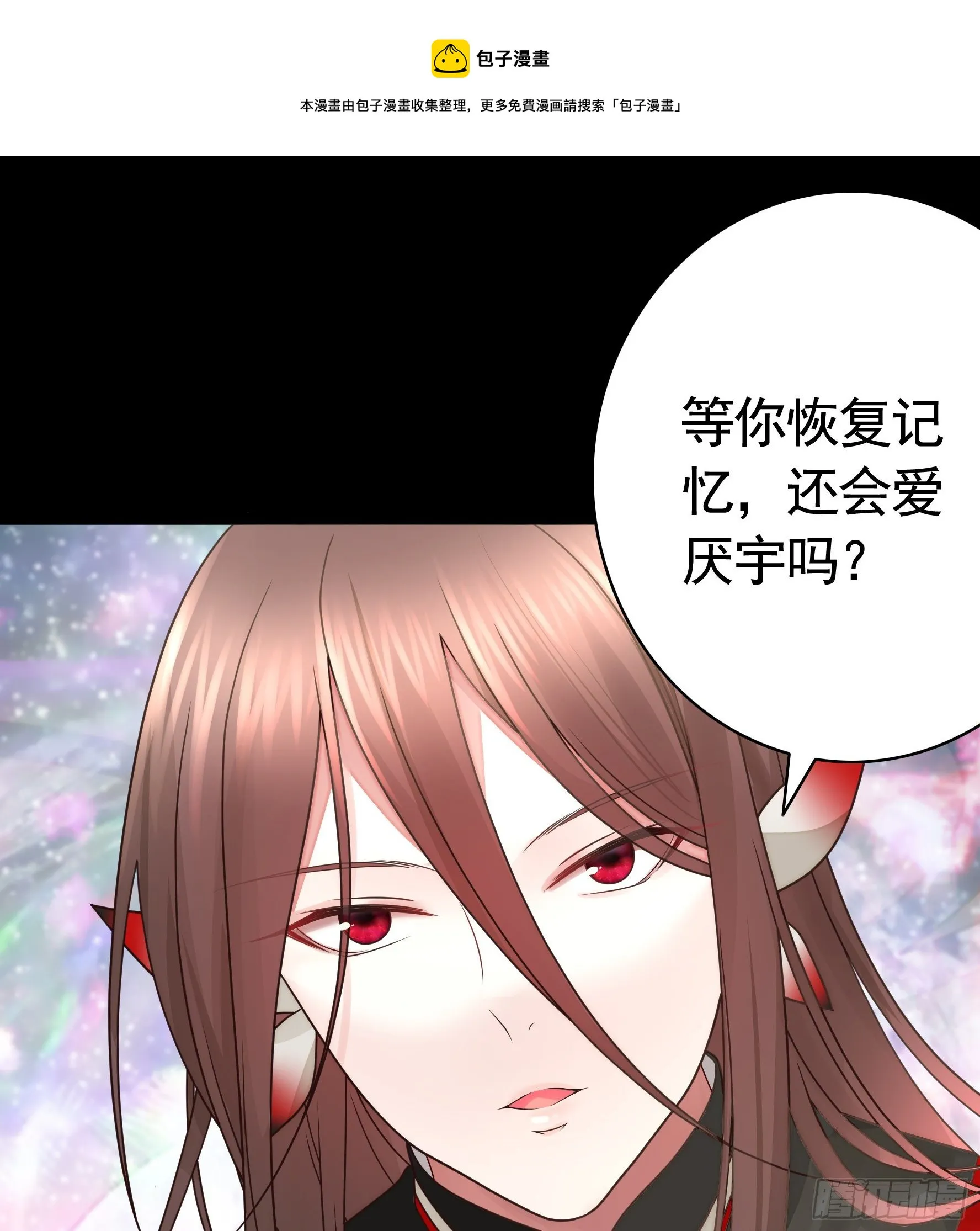 希望永存 第21页