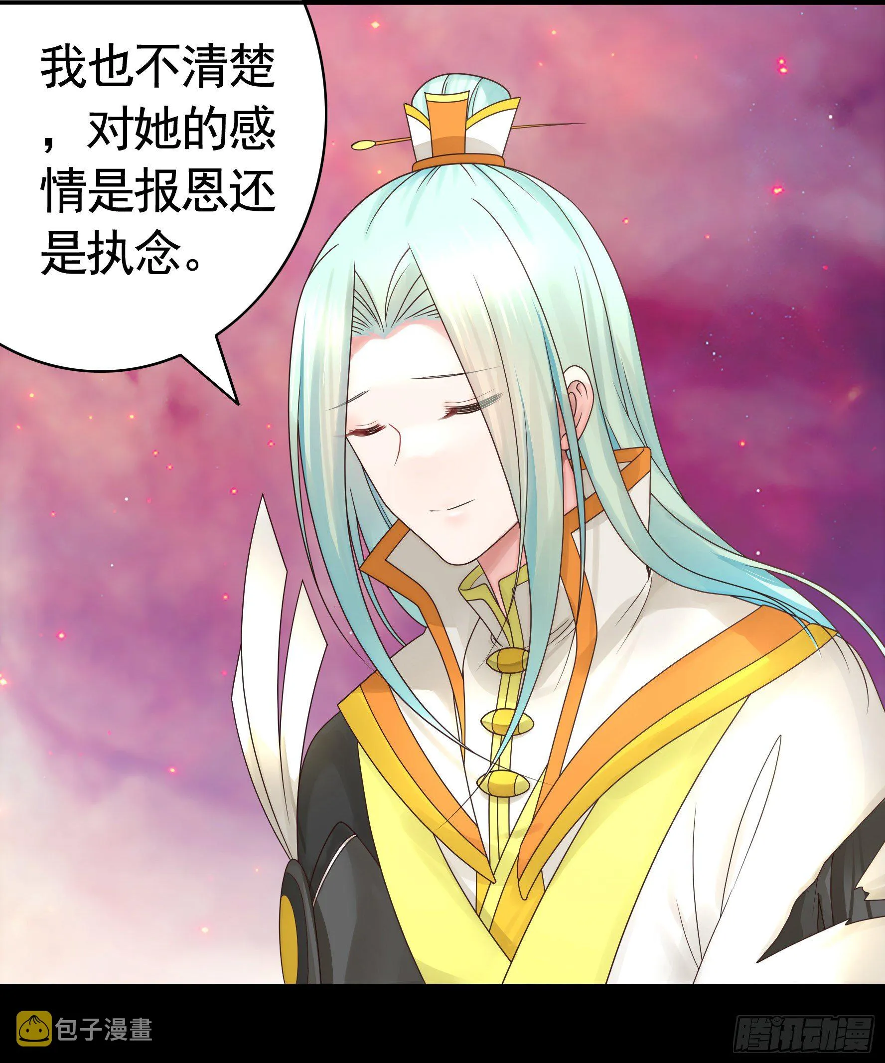 希望永存 第23页
