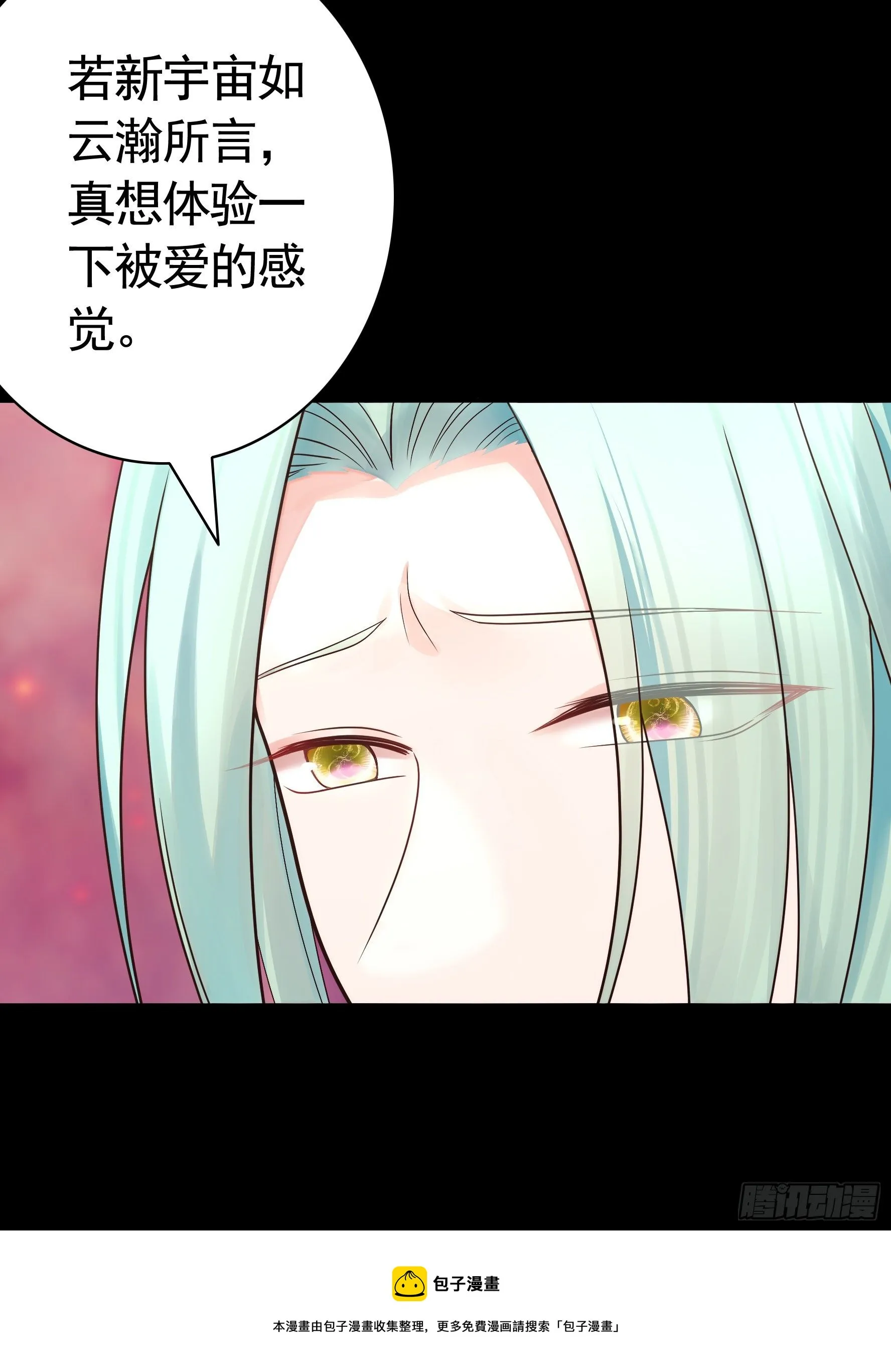 希望永存 第25页