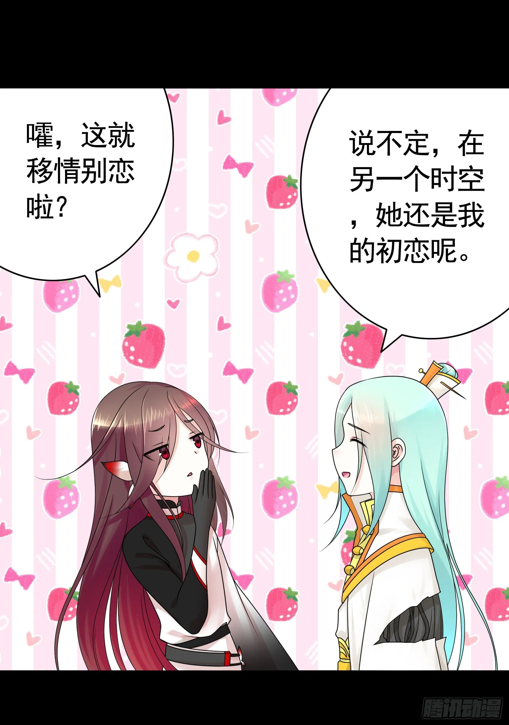 希望永存 第26页