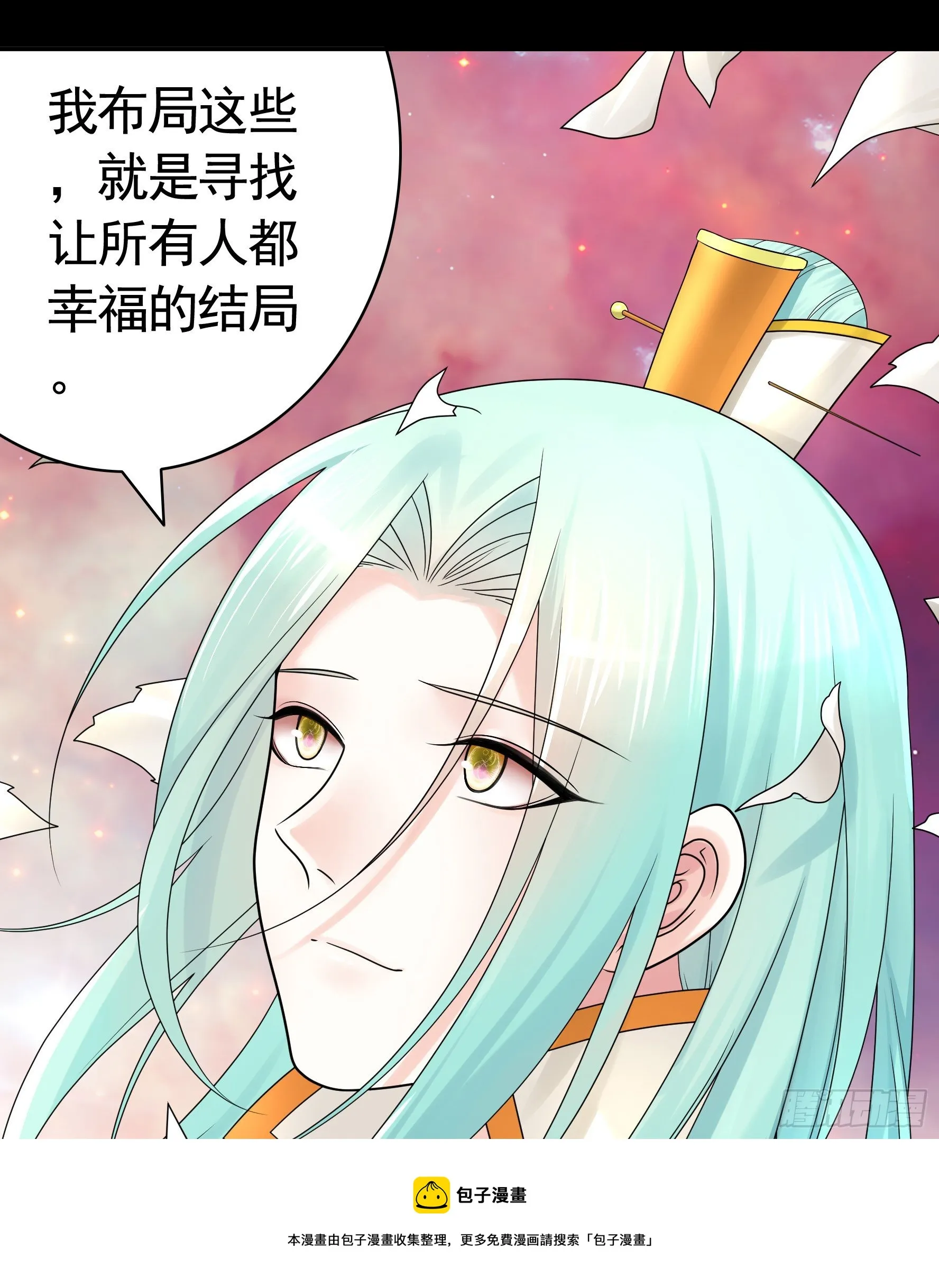 希望永存 第29页