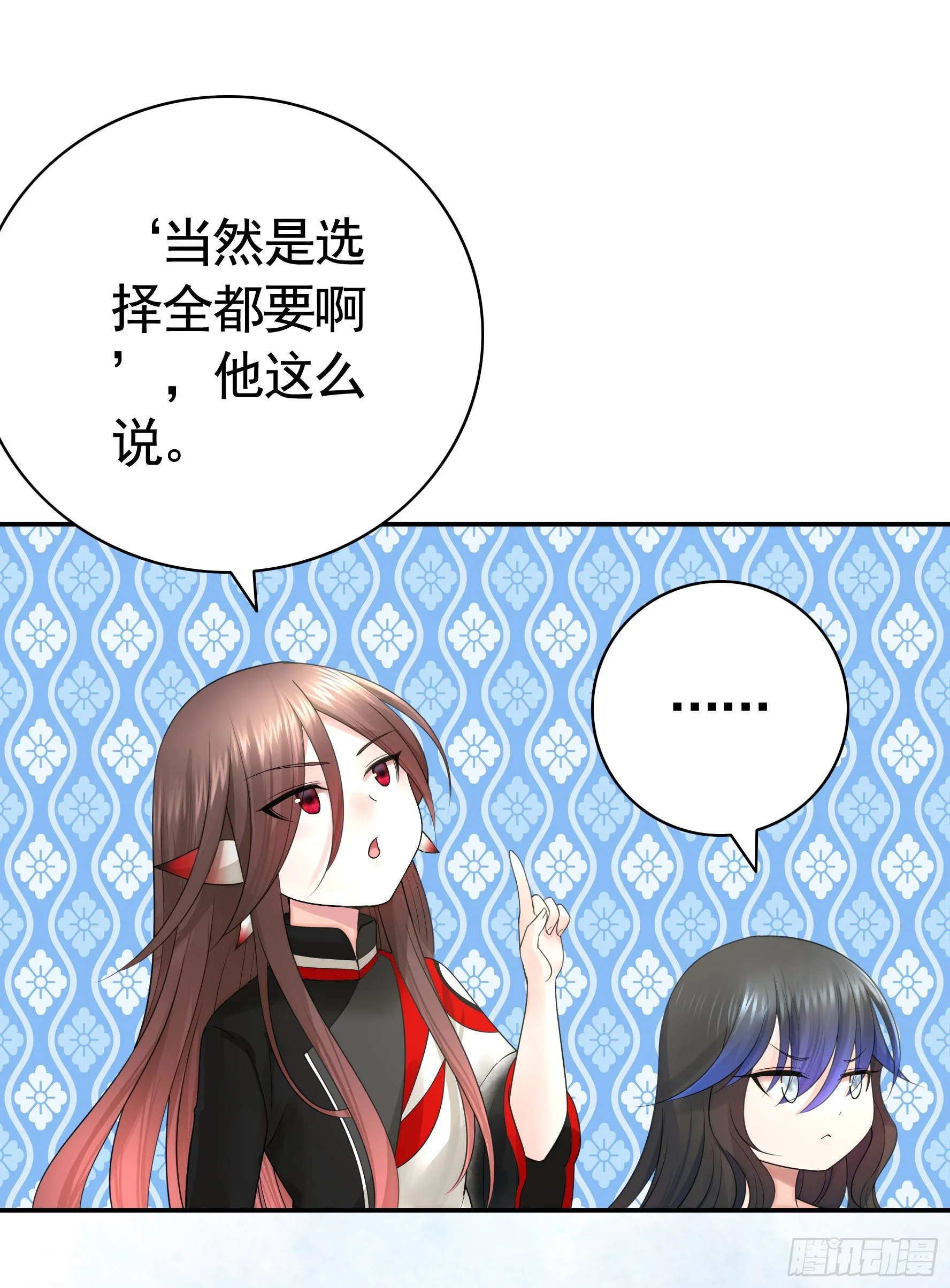 希望永存 第31页