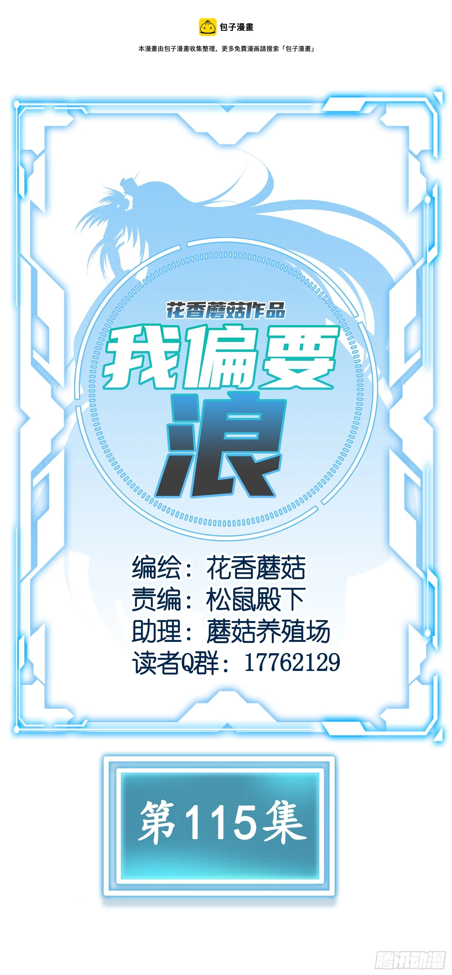 希望永存 第37页