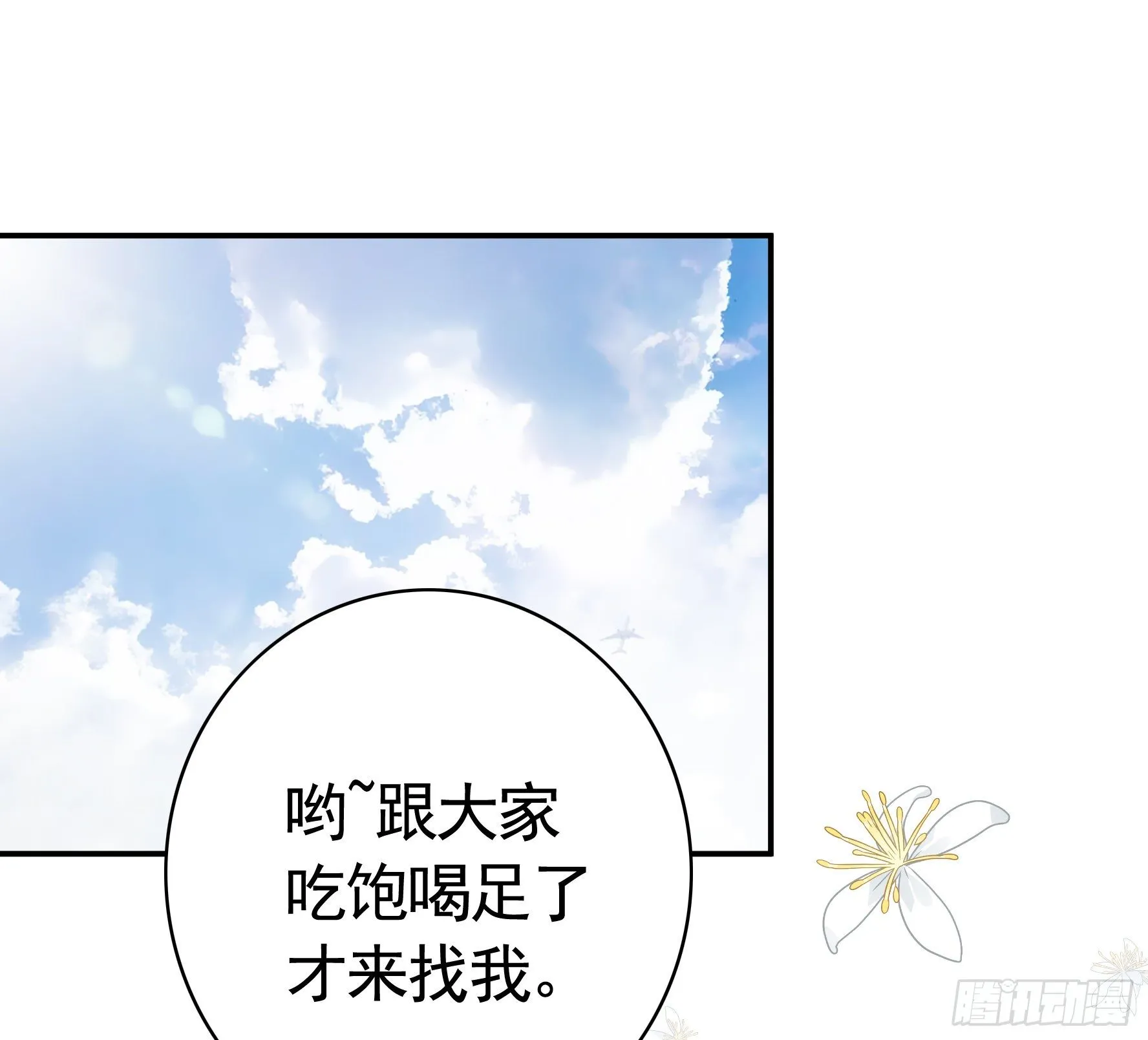 希望永存 第38页