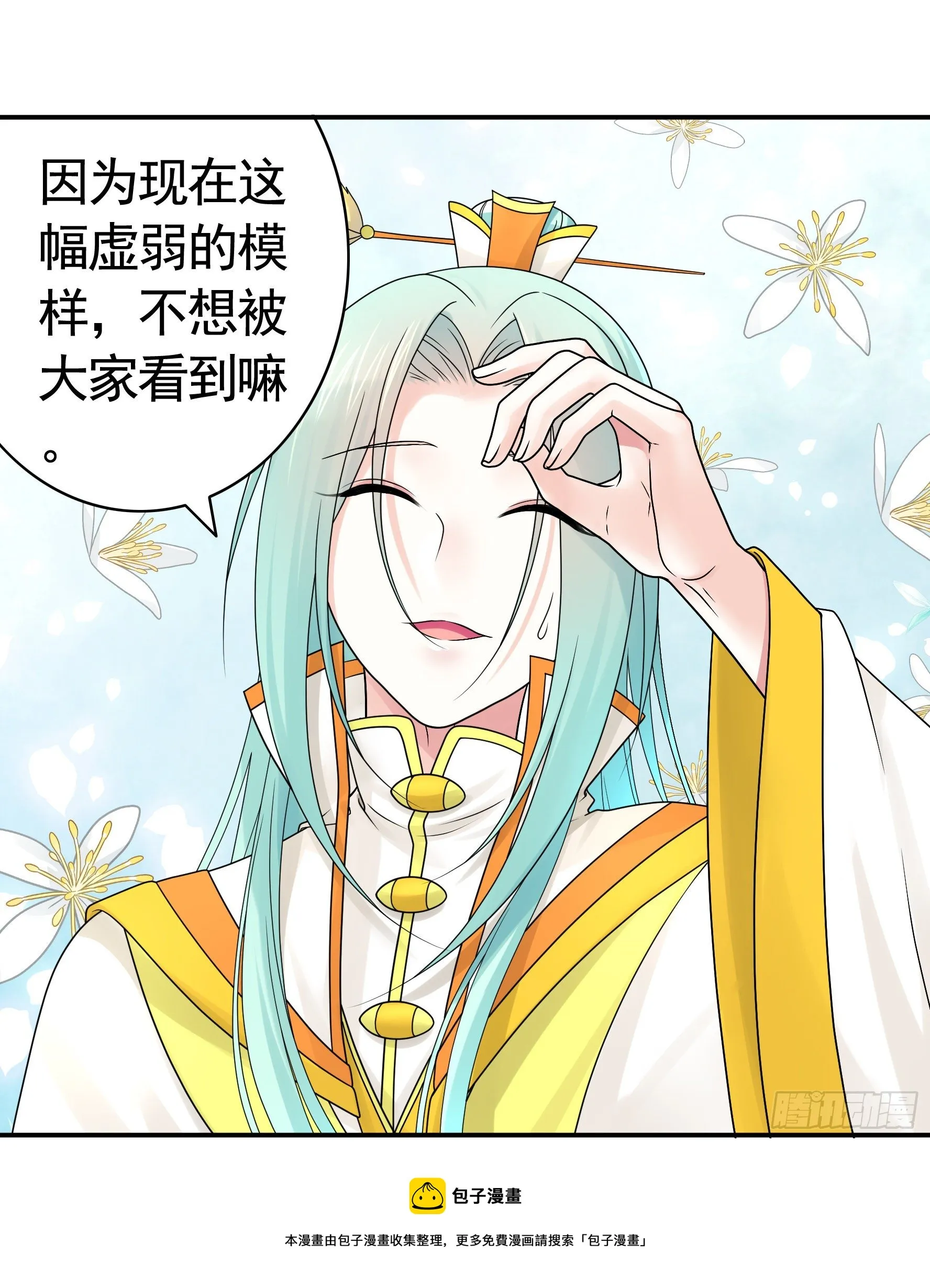 希望永存 第41页