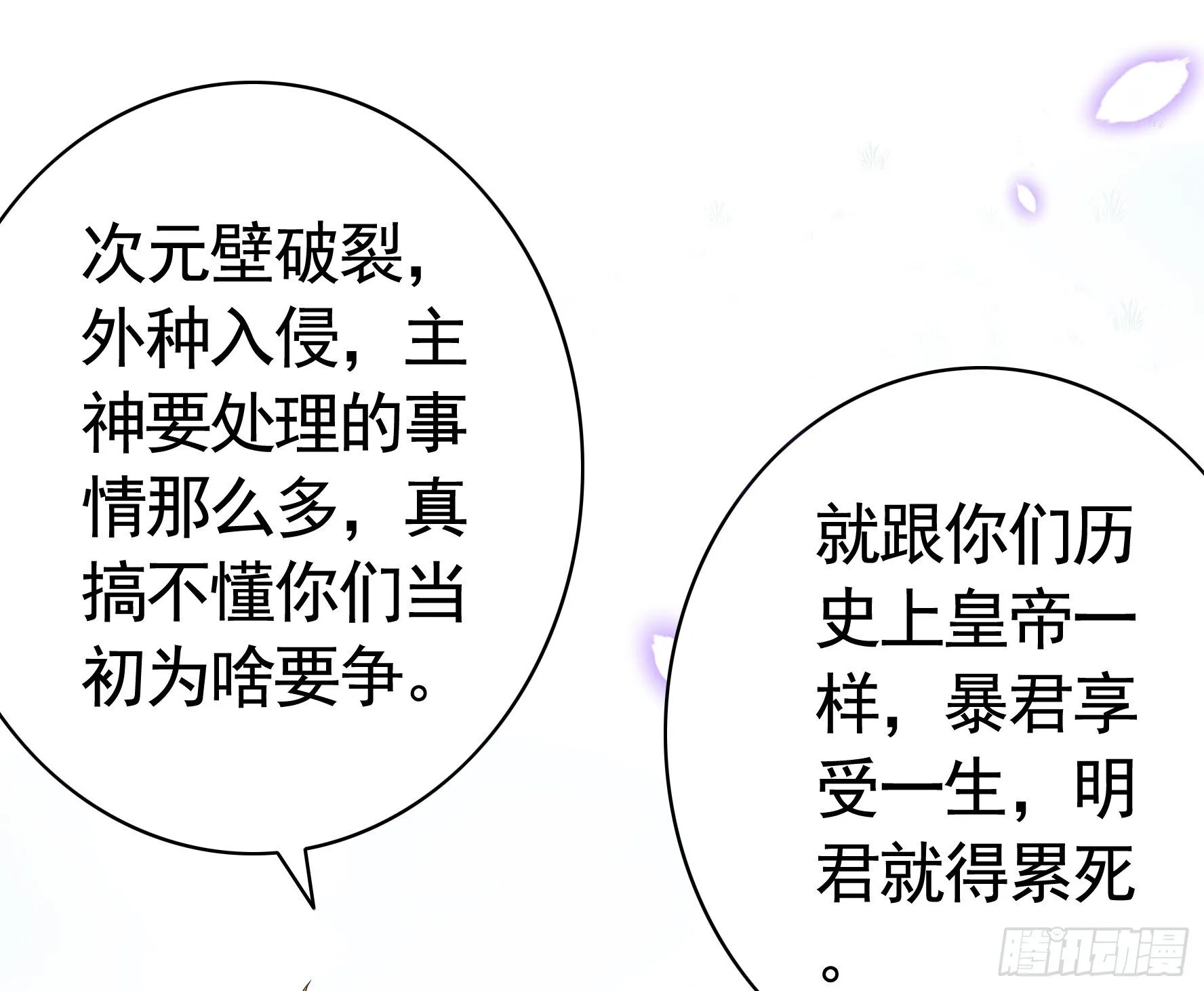 希望永存 第42页