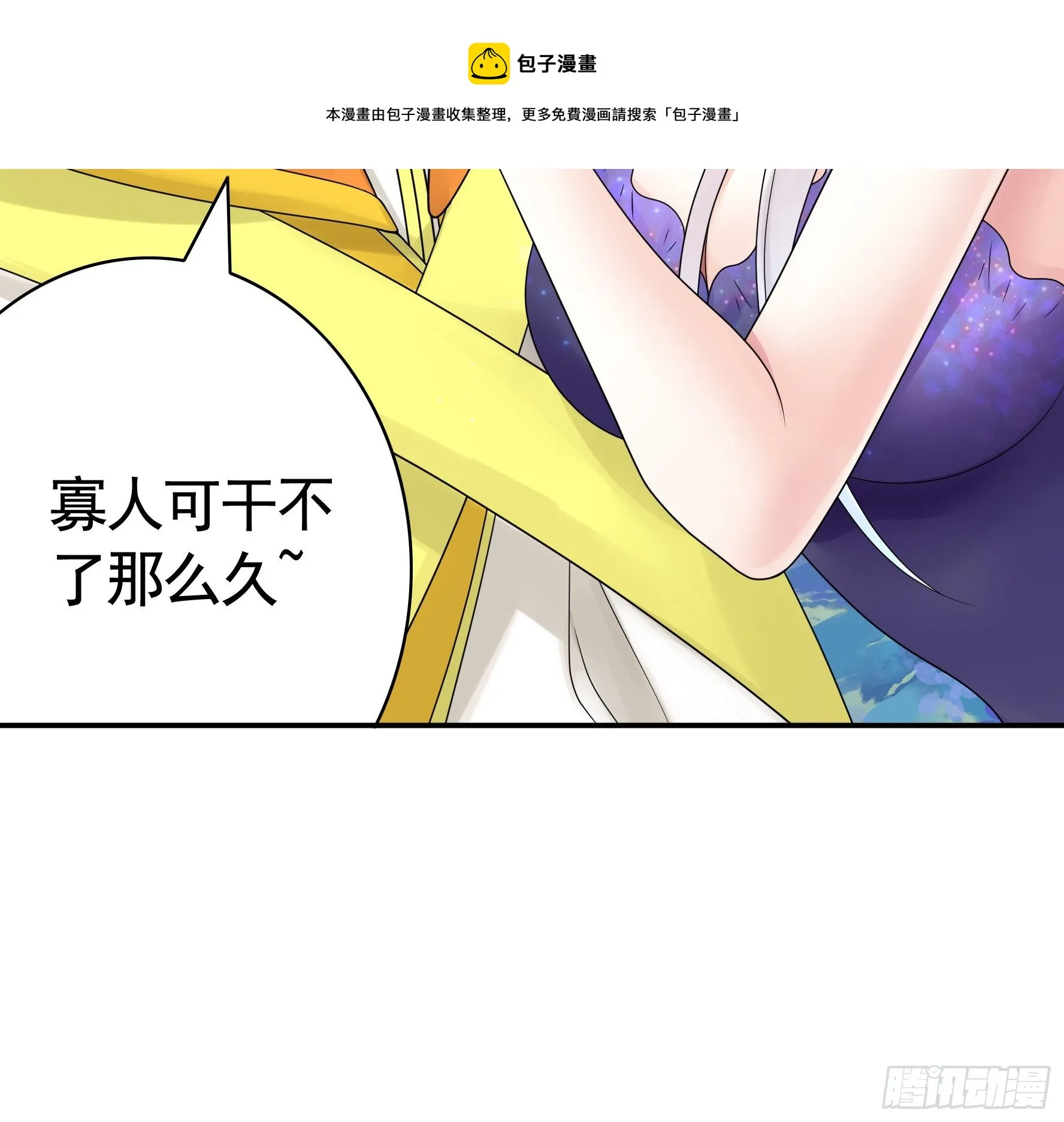 希望永存 第45页